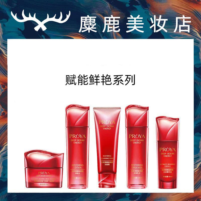 Proya Revitalizing Bright Series Facial Cleanser, Moisturizing Lotion, Cream, Eye Cream, Anti-Wrinkle Firming Cream