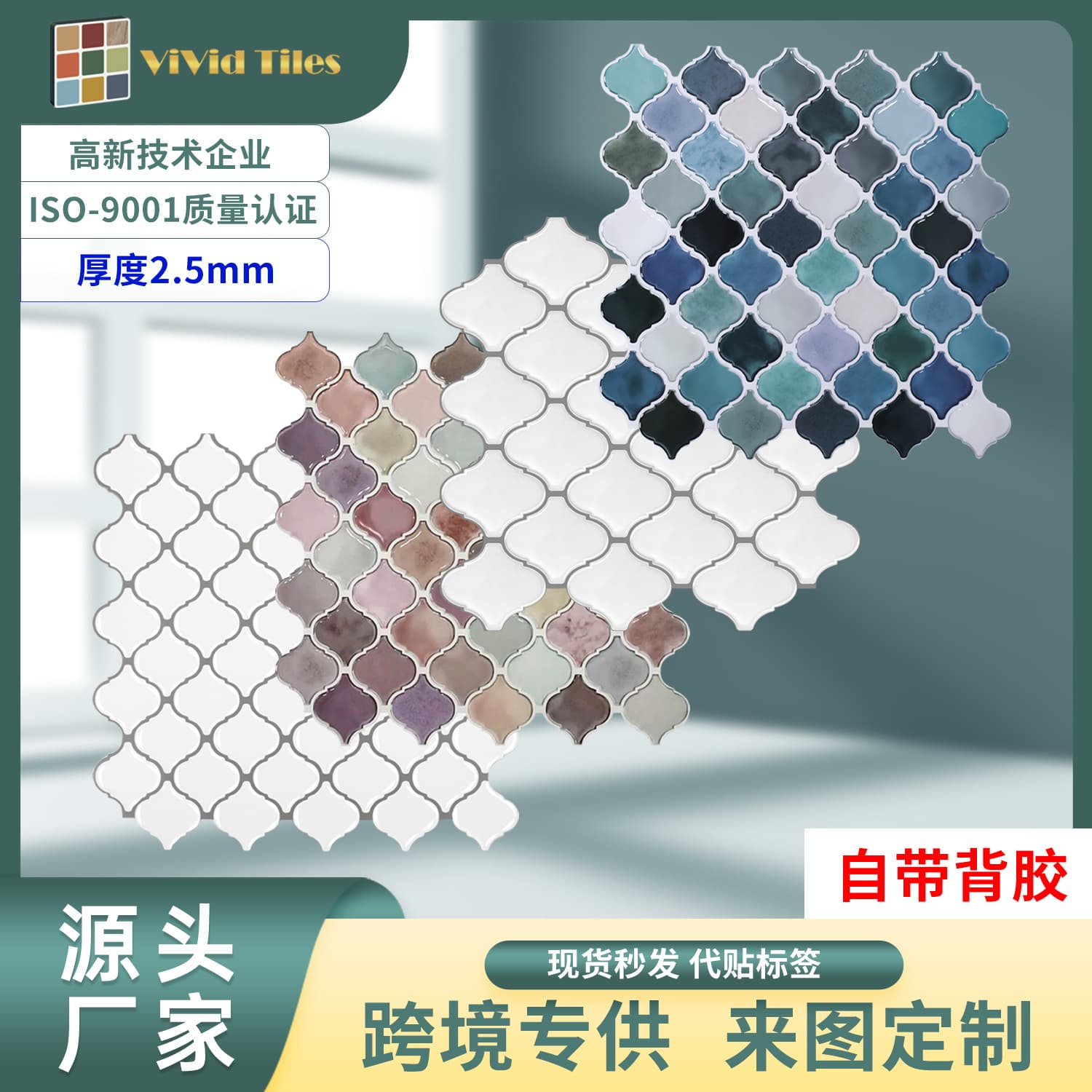 Thick Self-Adhesive Epoxy Wall Sticker Waterproof and Oil-Proof Kitchen Balcony Decoration Sticker Store Renovation Imitation Tile Sticker
