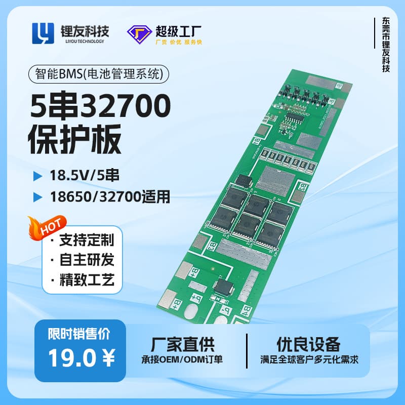 Suitable for 5-string multi-parallel 5-string protection board 18.5V protection board LY-5S4P17040 suitable for 18650/32700