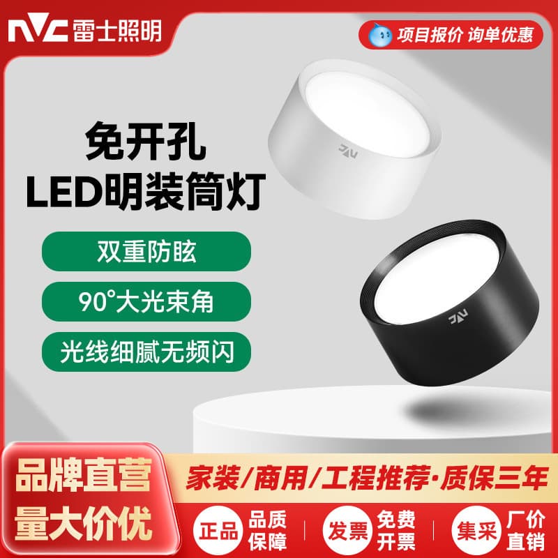 NVC Lighting LED Downlight Anti-Fog Ceiling Light for Living Room, Hallway, Clothing Store, Corridor, Home, Surface-Mounted Downlight