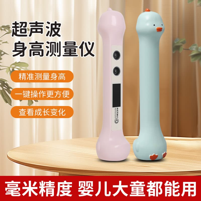 Children Height Measuring Instrument Home Use Electronic Small Ultrasonic Accurate Baby Height Measuring Ruler