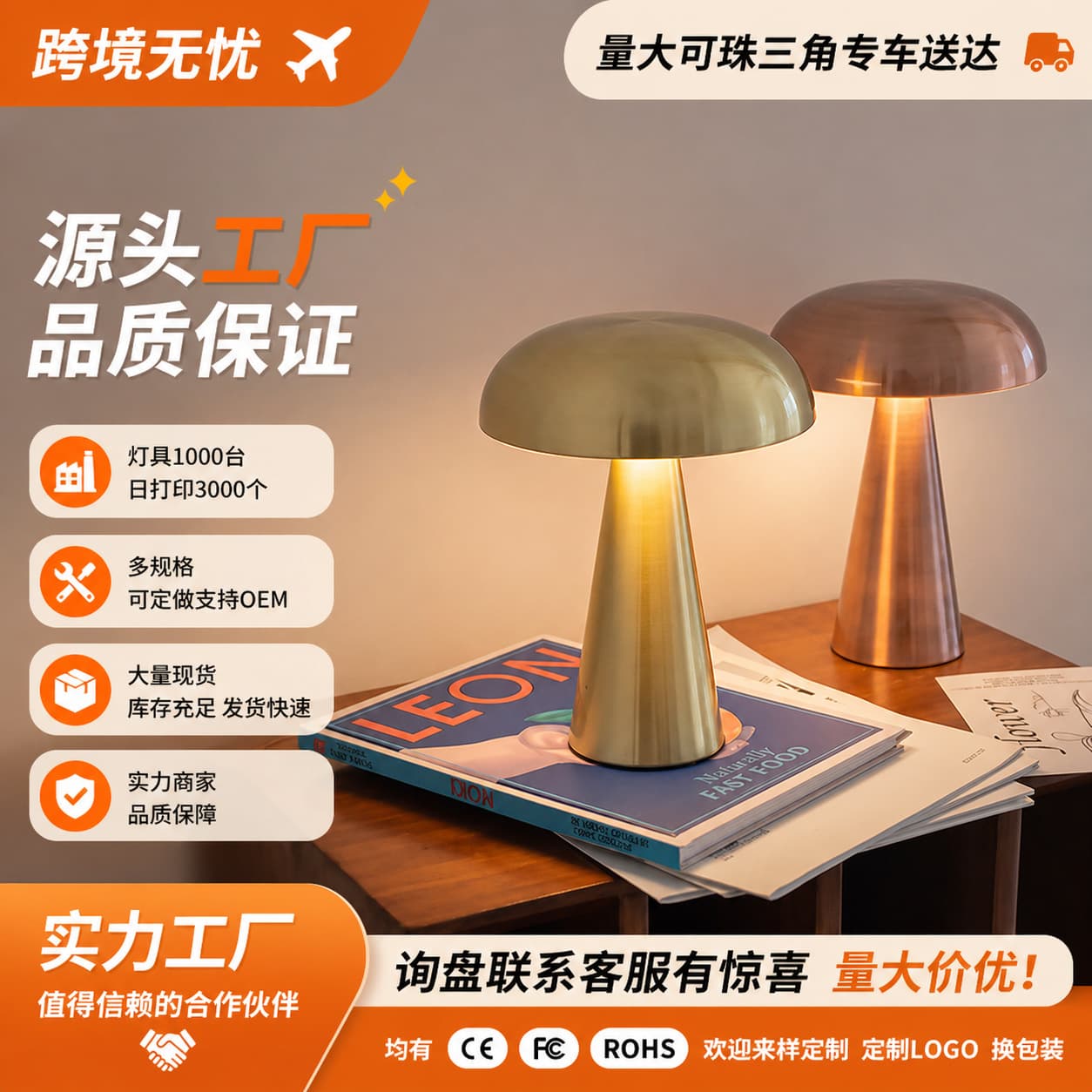 Cross-border Metal Mushroom Desk Lamp Living Room Light USB Charging Touch Bar Counter Lamp Creative Ambient Light