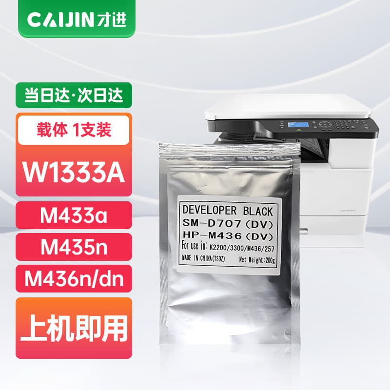 Compatible HP W1333A Developer Unit for M437a Toner Cartridge M439nn Drum M437dn M437nda Toner