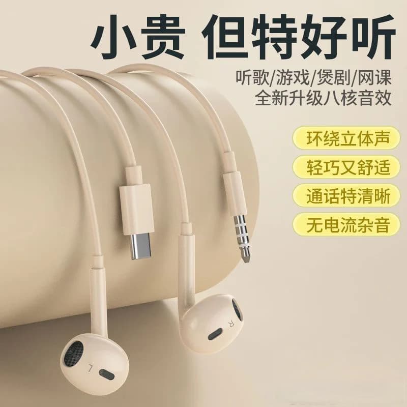 Wired Earphones with Type-C/3.5mm Interface, Sleep Headphones, High-Quality Sound, Designed for Karaoke and Gaming, Comfortable to Wear, Second Generation