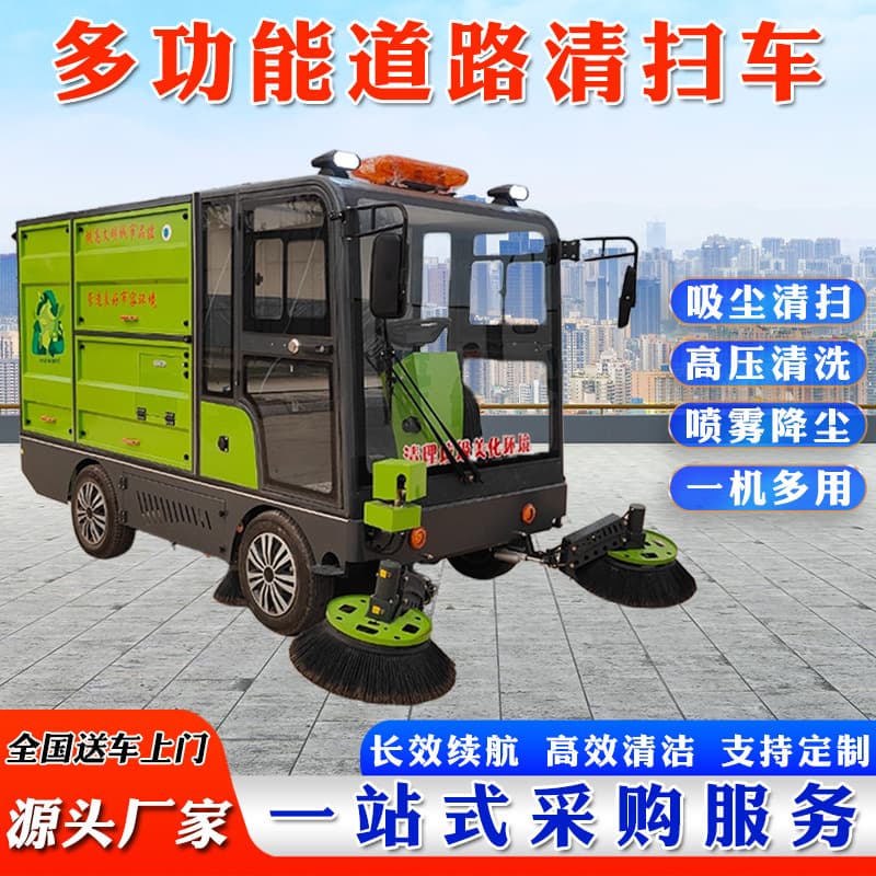 New Energy Riding Dual Rear-Hopper Electric Sweeper Square Community Property Scenic Area Leaf Sweeping Collection Vehicle