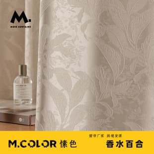 Fragrant Lily High-Definition Embroidery Jacquard Curtain, Blackout Curtain for Living Room, Bedroom, Bay Window, Newlywed Room Curtain