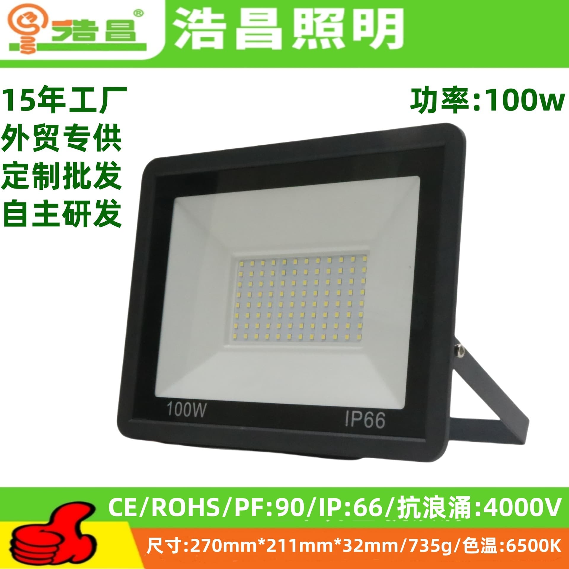 Outdoor LED Flood Light, Waterproof Spotlight, Tunnel Light, Tree Light, Stall Light, LED Floodlight