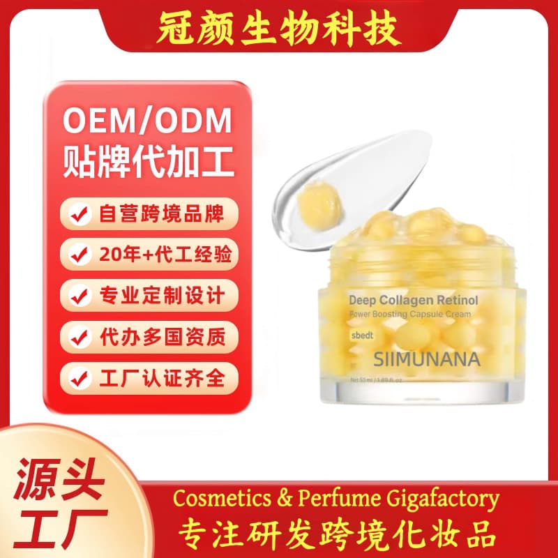 Cross-border customized deep moisturizing collagen firming, lifting and elastic capsule cream OEM/ODM (cream)