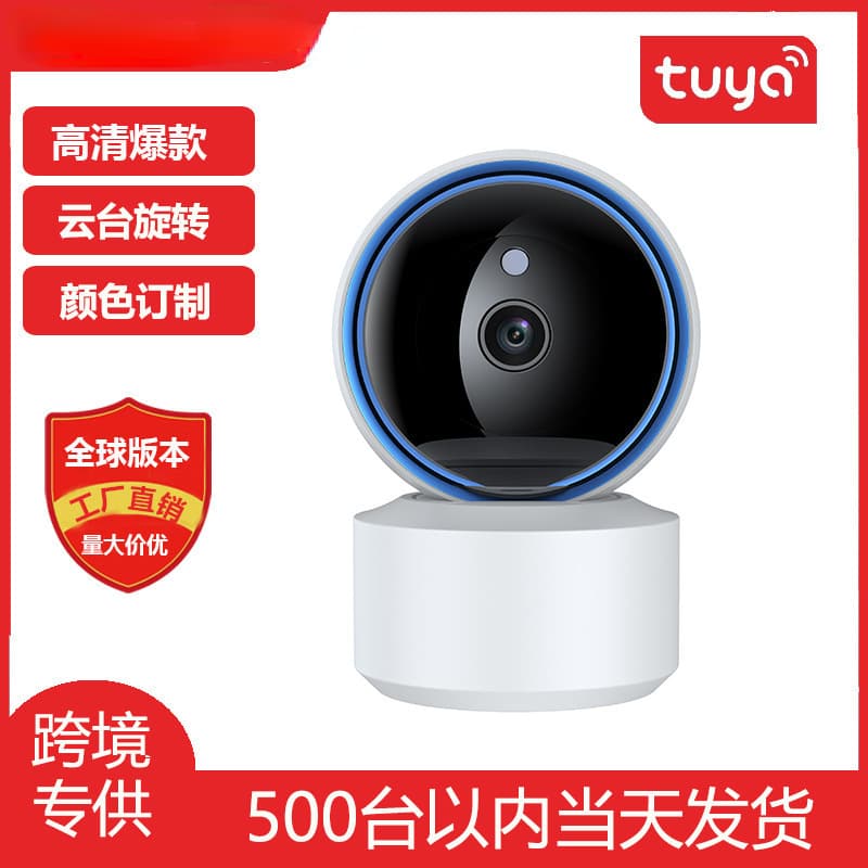 Tuya camera 3 million TUYA wireless night vision home indoor monitoring 360 degree wifi 5 million