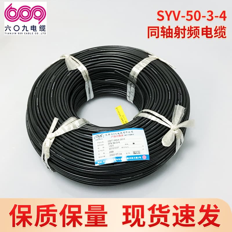 SYV-50-3-4 solid polyethylene insulation flexible coaxial RF cable for radio communication