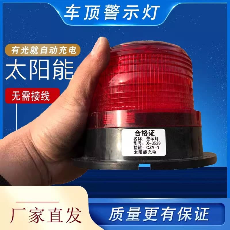 Solar Warning Light Flashing Car Signal Light Night Red Blue Warning Strobe Light Magnetic Roof Light