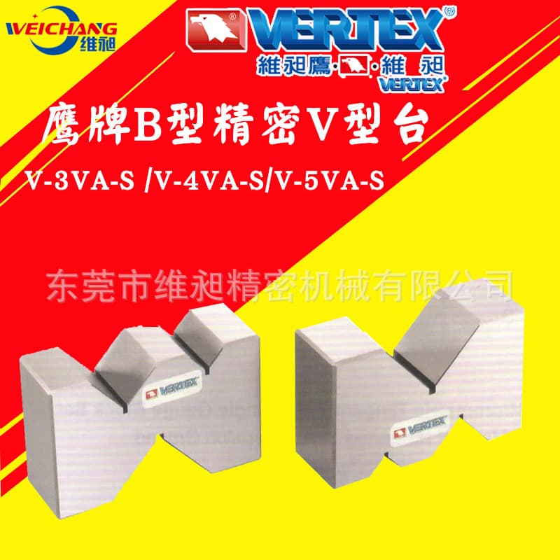 Taiwan Eagle Brand B-Type Precision V-Block V-3VA-S/V-4VA-S/V-5VA-S Three-Open V-Shaped Iron M-Type Block