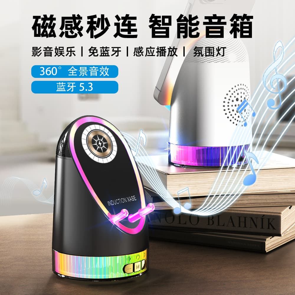 H48 Creative 15W Wireless Charging Rotating Amplifier Mobile Phone Holder Bluetooth Audio Induction Playback Colorful Atmosphere Light