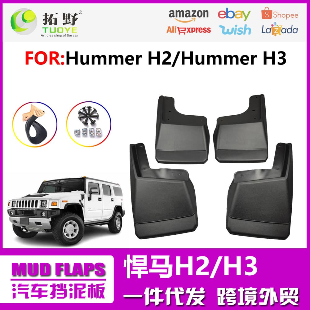 Suitable for Hummer H2 Mudguard, Hummer H3 Mudguard, Car Mudguard Tire Accessories Modified Exterior