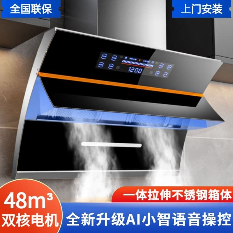 Good wife range hood home kitchen wall-mounted dual motor automatic cleaning range hood large suction side suction type