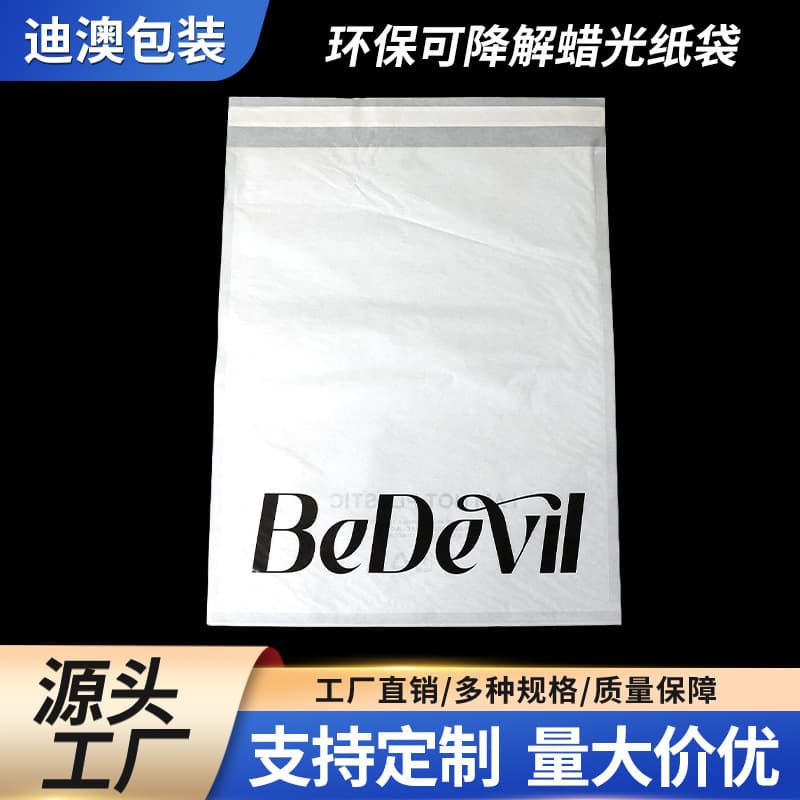 Eco-friendly waxed paper bag, self-adhesive transparent paper bag, biodegradable glassine paper bag, custom printed paper clothing packaging bag