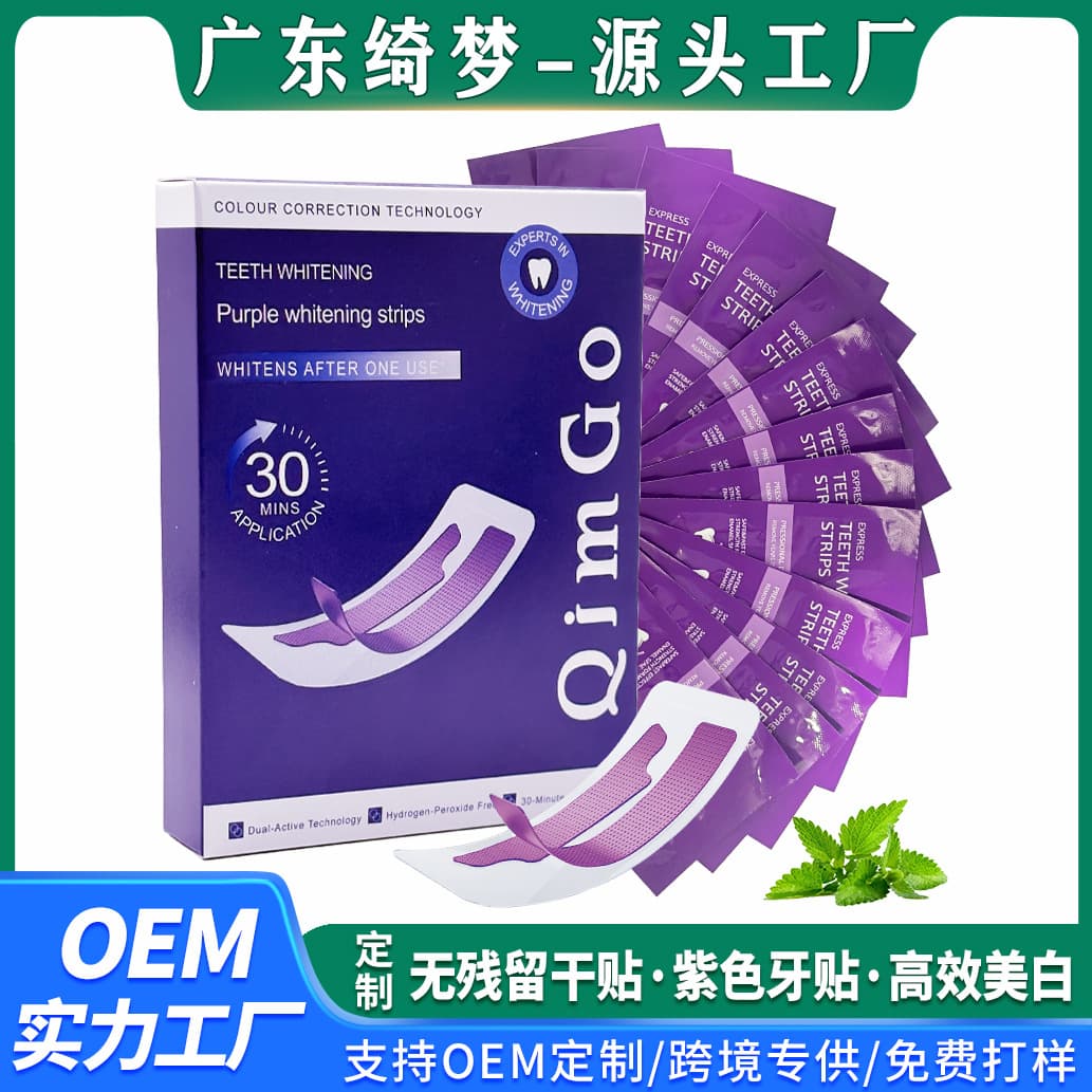 Purple Teeth Whitening Strips, Dry Application, Yellow Stain Removal, Teeth Whitening Strips for Cross-Border Supply