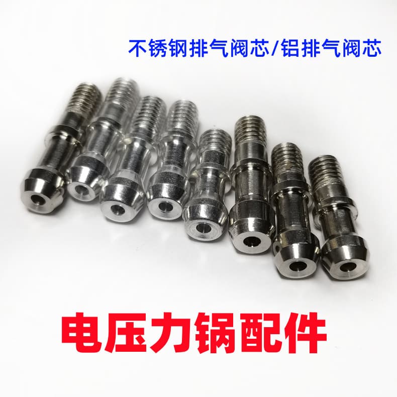 Electric pressure cooker accessories, exhaust pipe 28/37/39mm, steam valve, aluminum rod, stainless steel valve rod wholesale.