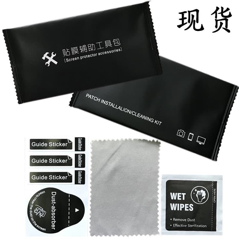 Screen protector application tool kit, dry and wet alcohol pack set, dust removal sticker three-piece set, black cleaning accessory pack, in stock.