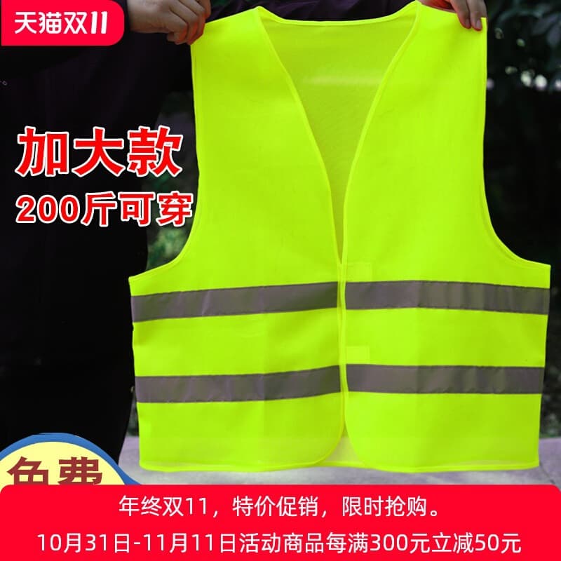 Reflective Safety Vest Site Vest Construction Building Sanitation Garden Traffic Safety Clothing Vest