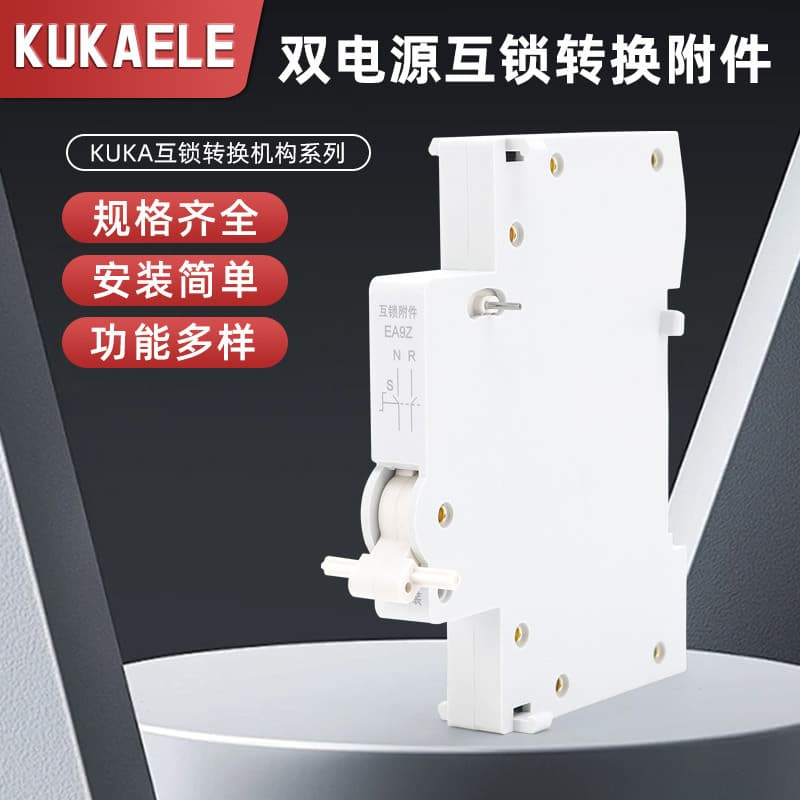 Dual Power Interlock Conversion Accessory Automatic Transfer Switch Air Switch Interlock Circuit Breaker Dual Path Controller