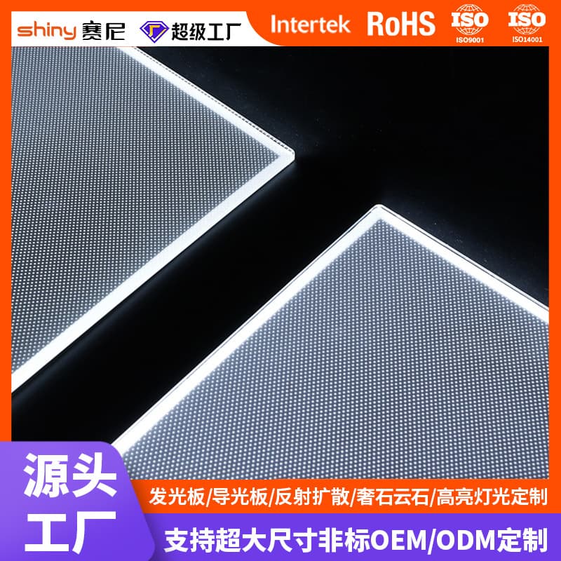 Xeny Mitsubishi PMMA Acrylic LED Light Guide Plate Processing PS Diffuser Plate DIY Pattern Light Transmitting High Light Transmittance Light Box