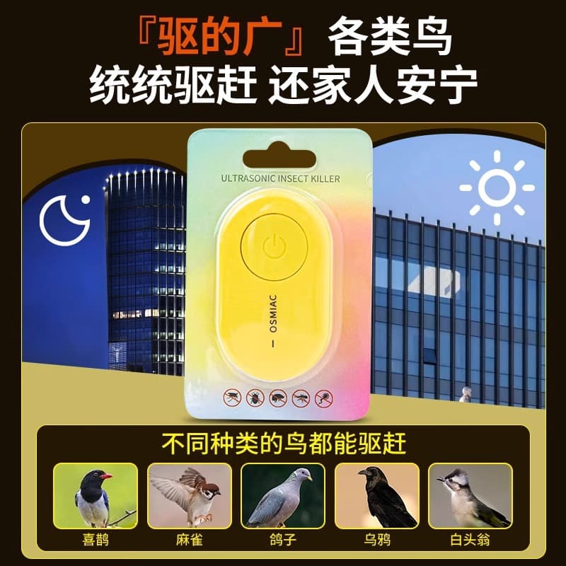 New Outdoor Ultrasonic Bird Repeller for Home Balcony, Pigeon Deterrent, Automatic Bird Scarer