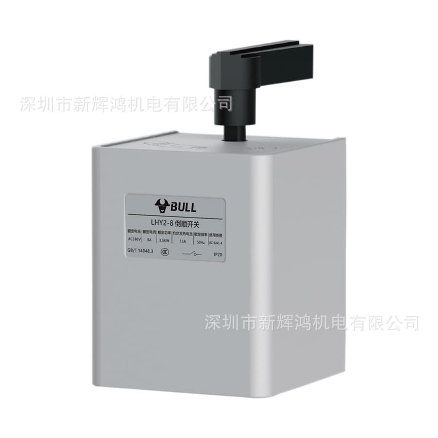 Bull LHY2-8/12/21 Reversing Switch