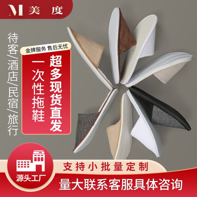 Star Hotel Disposable Slippers for Homestay, Thick Home Use Autumn/Winter Anti-Slip Guest Wholesale LOGO