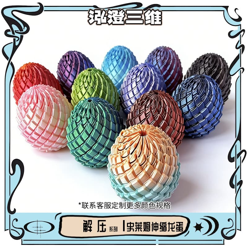 Cross-border Amazon 3D Printed Stress Relief Dragon Egg Twisty Fidget Dragon Egg Slime