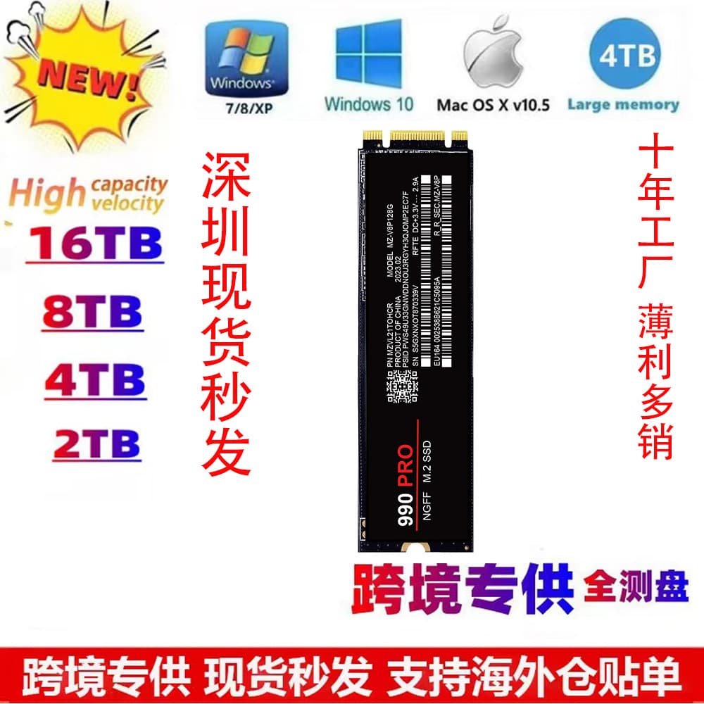 990PRO 4TB SATA M.2 SSD Solid State Drive NGFF 1TB, 5-Year Warranty, Cross-Border Dropshipping, Large Capacity