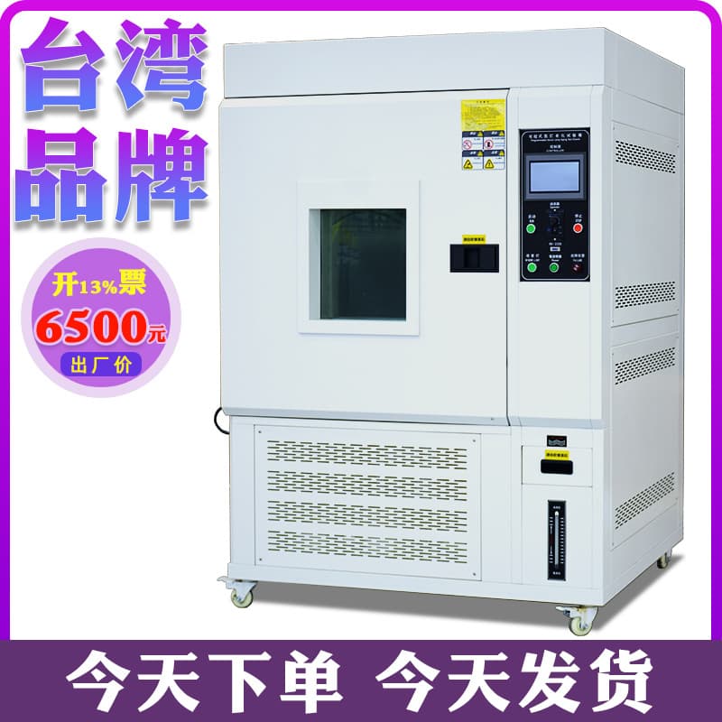 Xenon Lamp Aging Test Chamber - Weathering accelerated aging testing machine, air-cooled xenon lamp light exposure tester