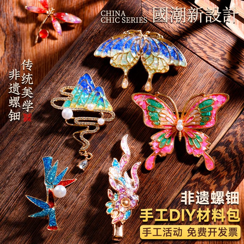 Mother-of-Pearl DIY Material Kit for Teacher's Day Handmade Brooch, Hairpin, Butterfly Shell Fragment Base, Activity Gift