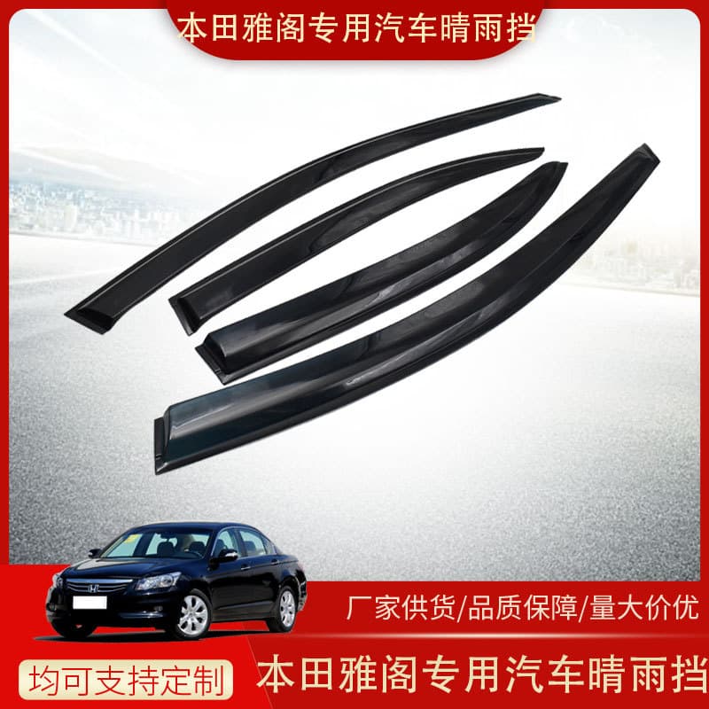 Wholesale Rain Guards for Honda Accord 08-12 Exterior Modification Accessories