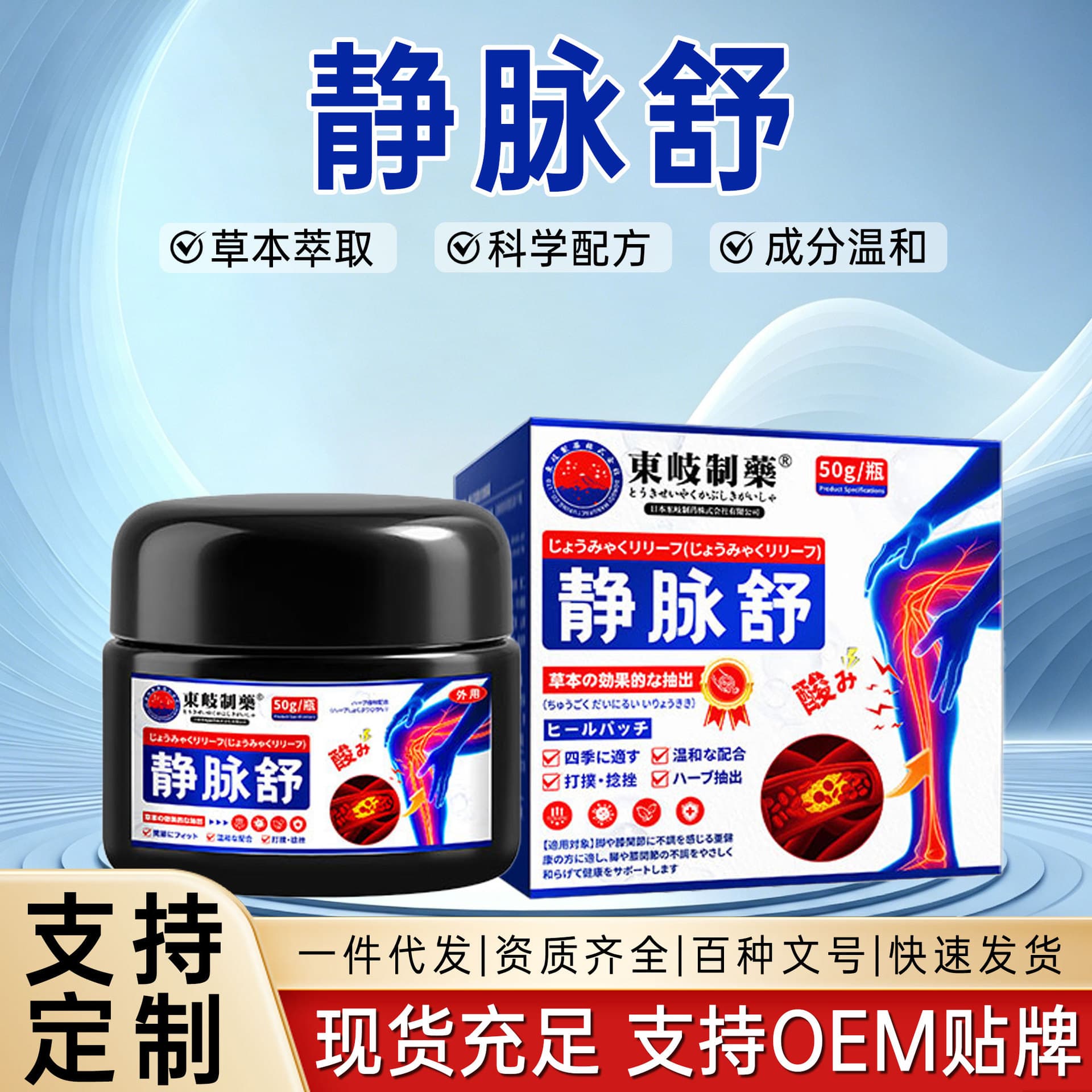 Dongqi Pharmaceutical Vein Soothing Cream for Varicose Veins, Bulging Veins, Spider Veins, Leg Swelling, Numbness, and Aches - Wholesale