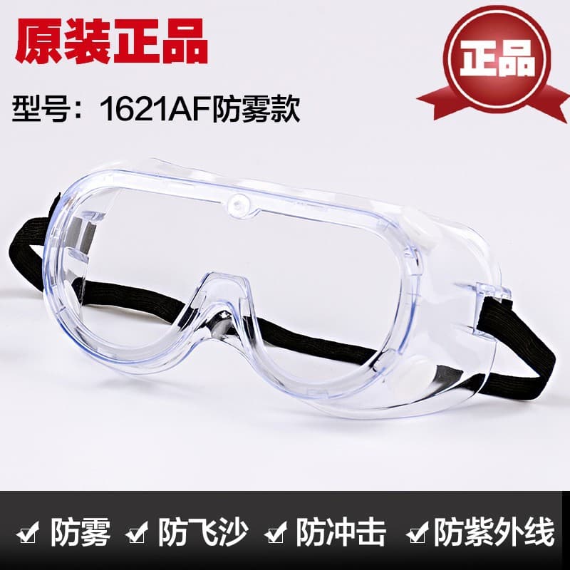 3M 1621/1621AF Chemical Goggles Acid Laboratory Safety Windproof Dustproof Anti-Fog Glasses