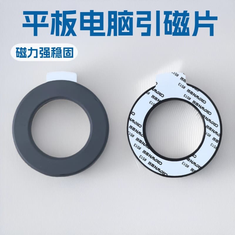 Apple iPad Magnetic Attraction Sheet Strong Magnet Tablet Accessory Magnetic Ring with Magnet Ring