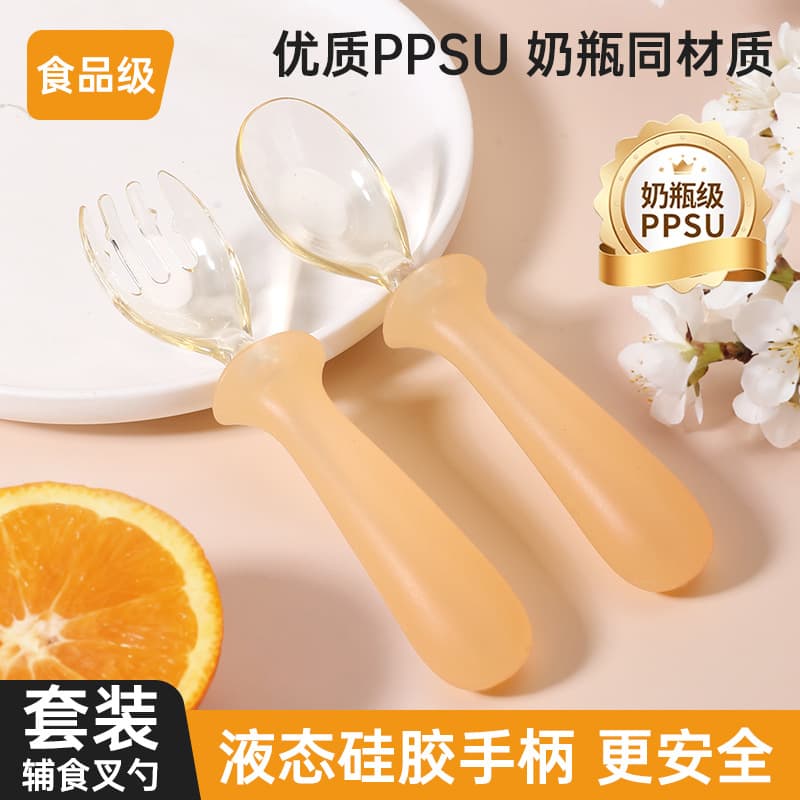 PPSU Ingot Spoon Baby Food Spoon Toddler Self-Feeding Learning Fork and Spoon Set Children's Feeding Utensils