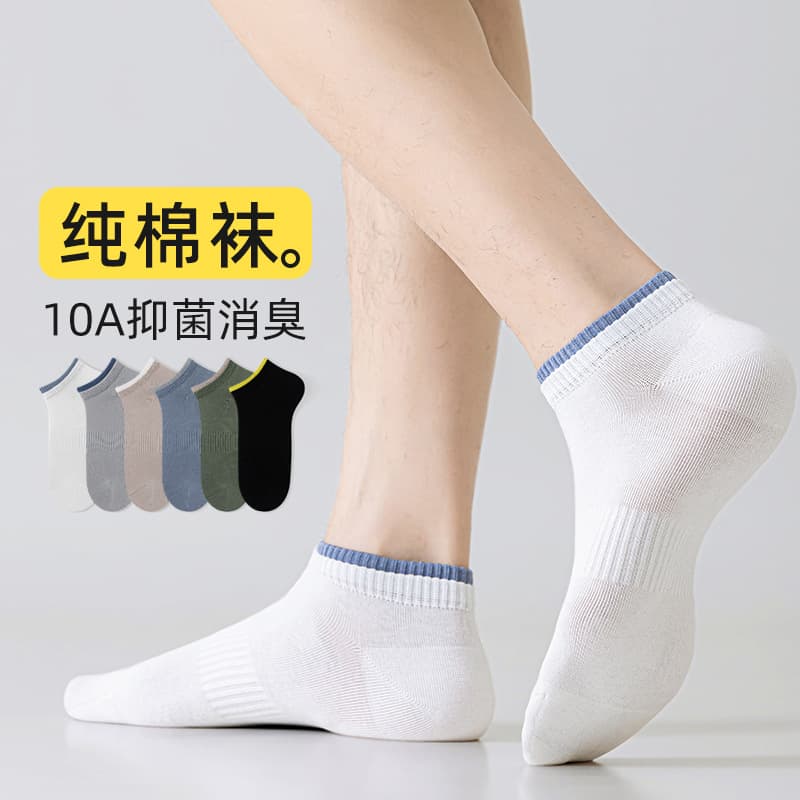 Summer Men's Thin Anti-Odor Moisture-Wicking Antibacterial Short Socks Mesh Breathable Sports Seamless Cotton Socks Zhuji Hosiery