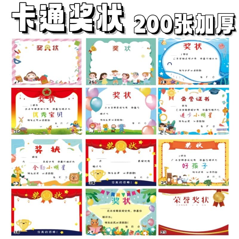 A4 Cartoon Coated Paper Certificate Printable Blank Award Paper Kindergarten Graduation Certificate Small Award