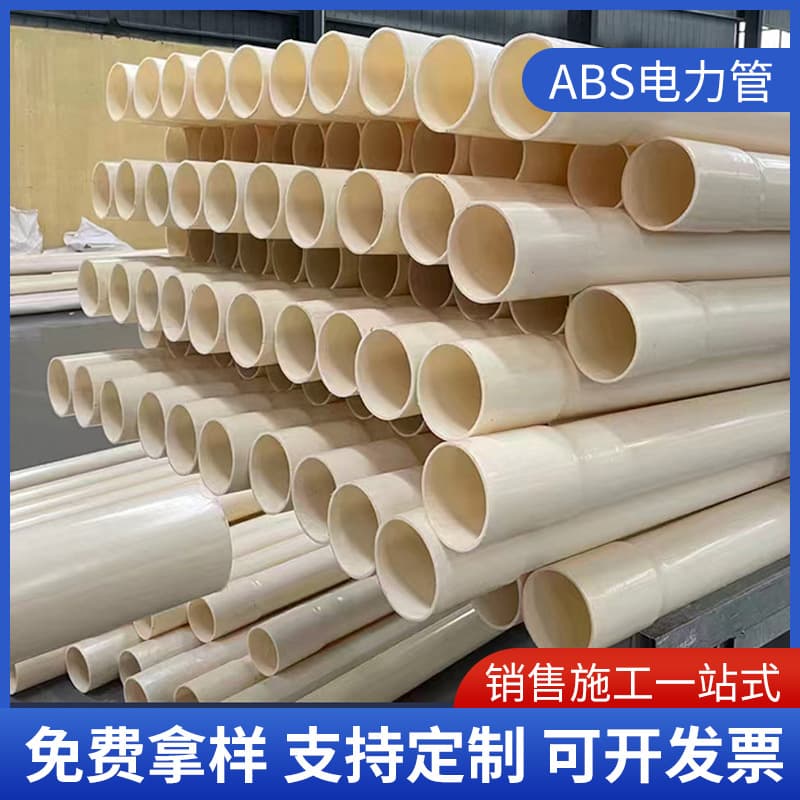 ABS Power Conduit Underground Pre-buried Cable Protection Sleeve Industrial Grade White Conduit High-Strength Plastic Pipeline