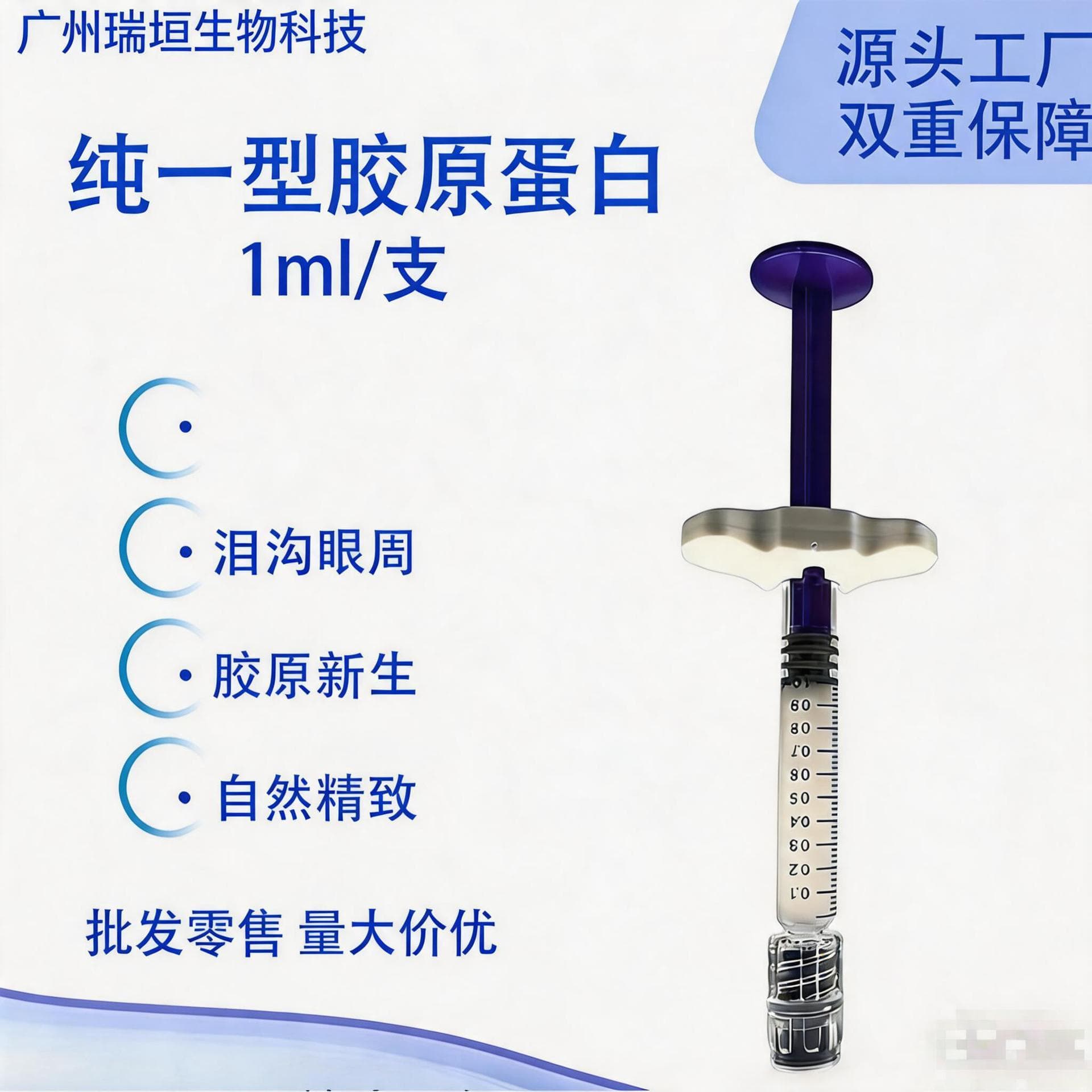 Type I and Type III Collagen, True Ingredient Collagen Renewal, Fills Nasolabial Folds, Under-Eye Tear Troughs, Fine Lines, Type I Collagen