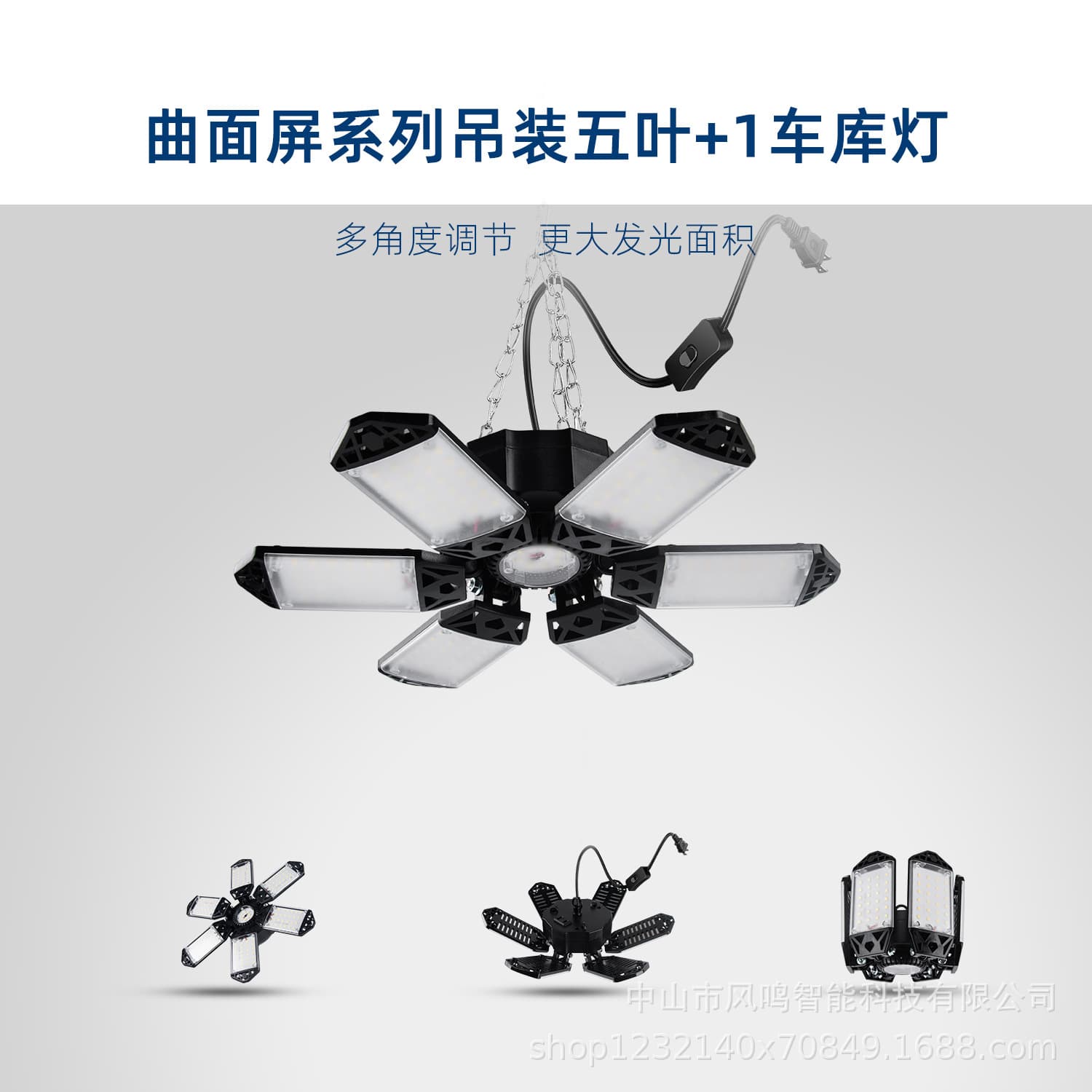 Industrial and mining lamps, Zhongshan factory LED garage lights, cross-border hoisting, US standard, connectable, foldable and deformable UFO light leaves