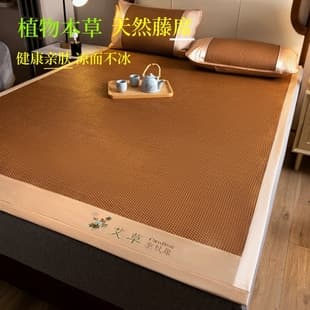 Summer Double-Sided Rattan Mat Bedding, Air Conditioning Foldable Natural Ice Silk Wormwood Cooling Mat, Student Dorm Wholesale