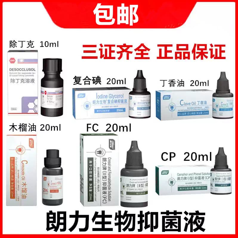 Dental Materials Wuhan Langli Bio Cp Camphor Phenol Solution Formaldehyde Methylphenol Fc Compound Iodine Antibacterial Clove Oil
