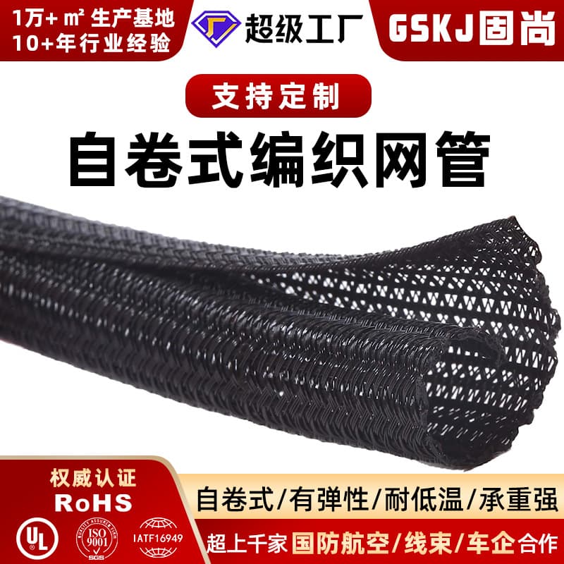 Flame-Retardant VW-1 UL94 Nylon Braided Mesh Sleeve Expandable PET Wire Cable Automotive Wire Harness Protection Tube