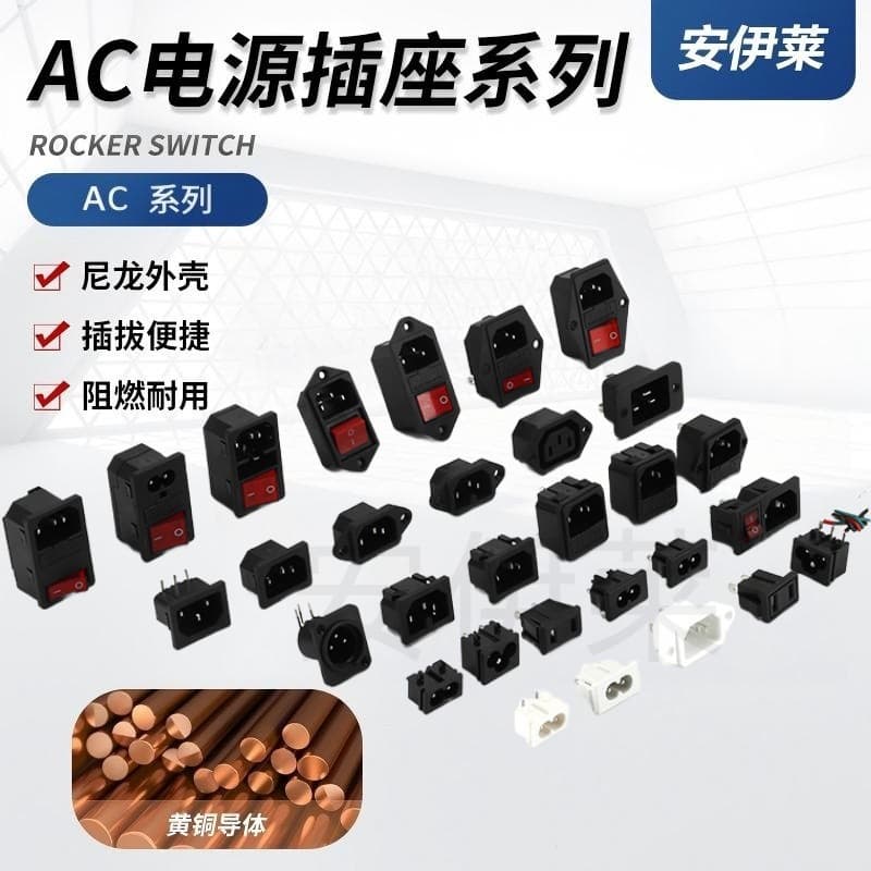AC Socket with 8-Shaped Tail, Clover and Figure-8 Combination Socket, 2-in-1/3-in-1 AC Integrated Power Socket