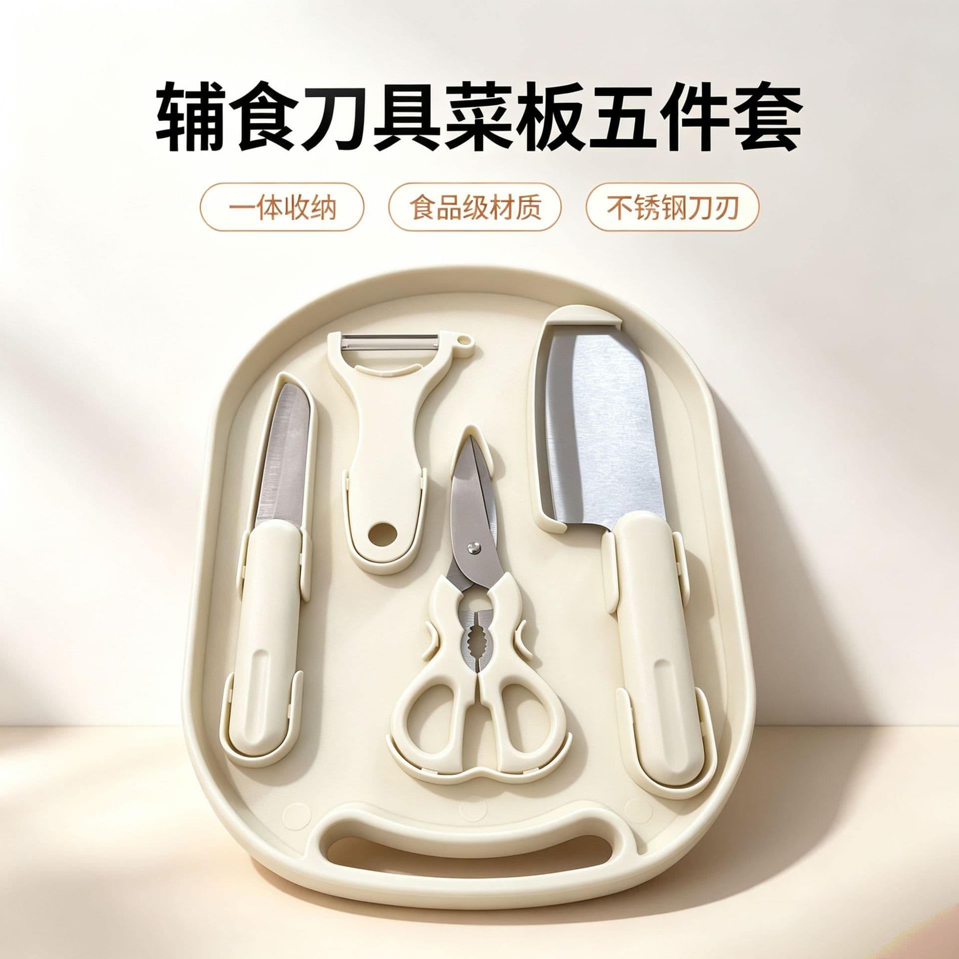 Cross-Border Hot Selling Stainless Steel Kitchen Knife Set 5-Piece Baby Food Prep Storage Set for Dorm Rentals
