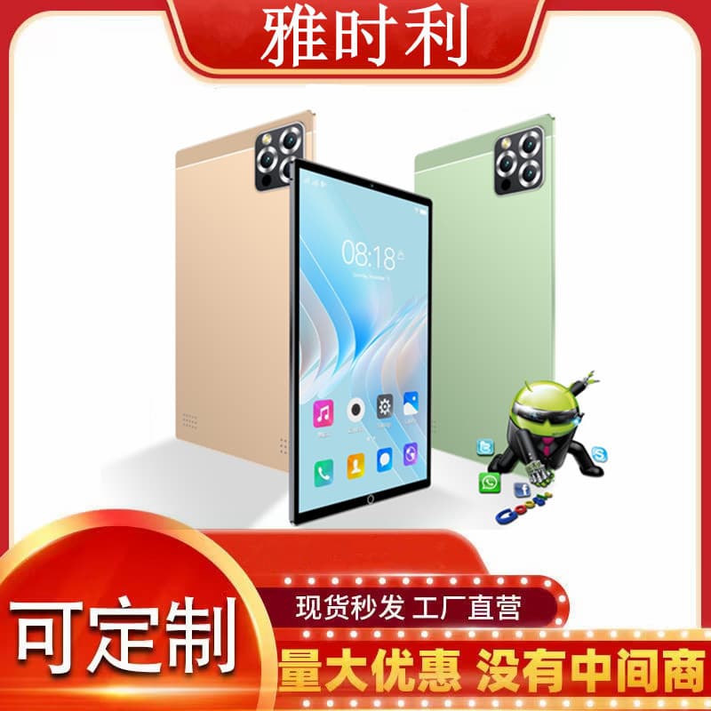 Gift Learning Machine Tablet PC E-commerce Douyin Kuaishou Lucky Bag Live Broadcast POS Machine One-piece Delivery Exclusively for Senders
