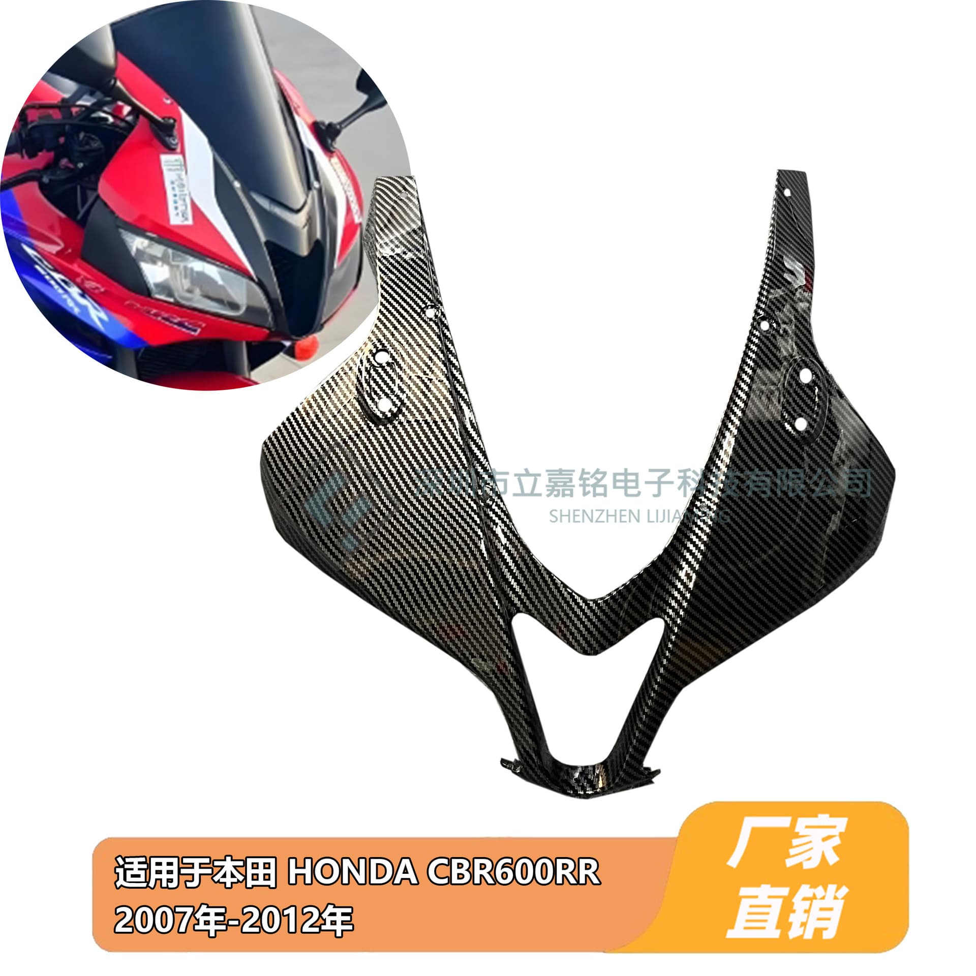 For Honda CBR600RR 2007-2012 Motorcycle Headlight Fairing Cowl